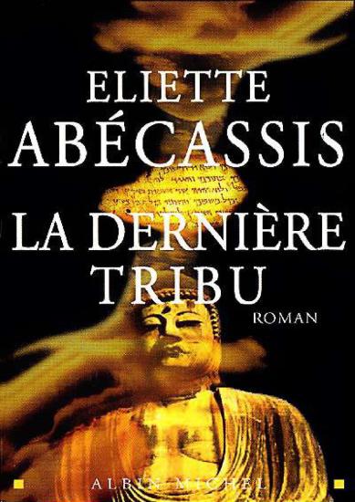 La derni&egrave;re tribu